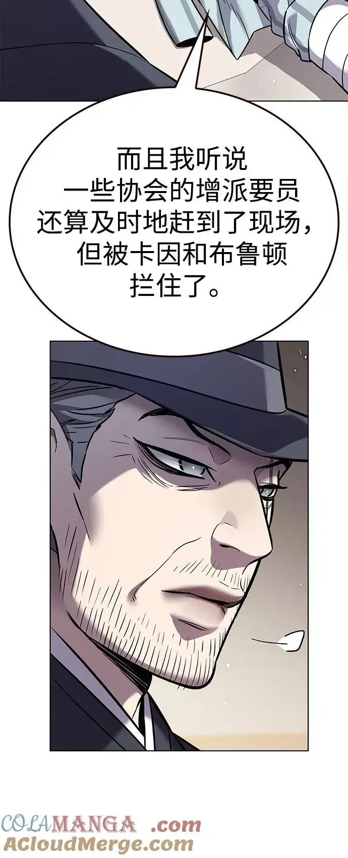 漫画《觉醒吧，铲屎官！》第354话第57张图