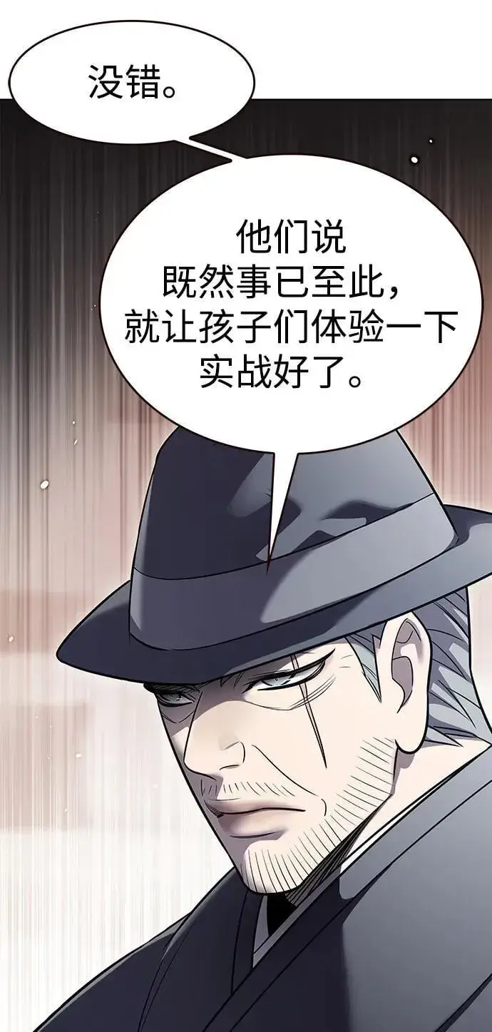 漫画《觉醒吧，铲屎官！》第354话第58张图