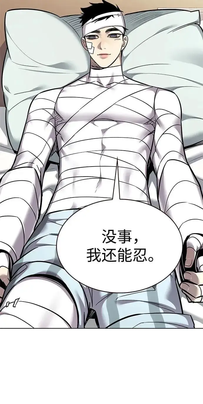 漫画《觉醒吧，铲屎官！》第354话第64张图