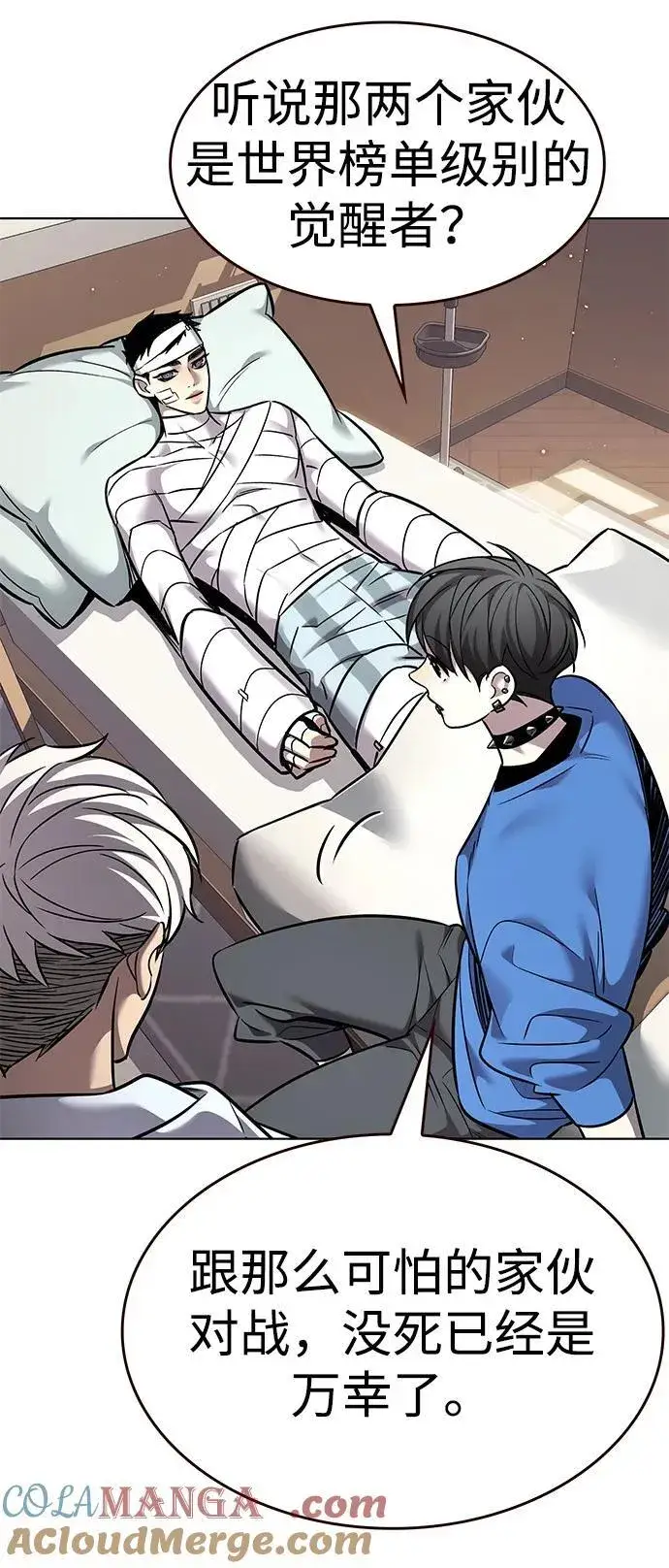漫画《觉醒吧，铲屎官！》第354话第65张图