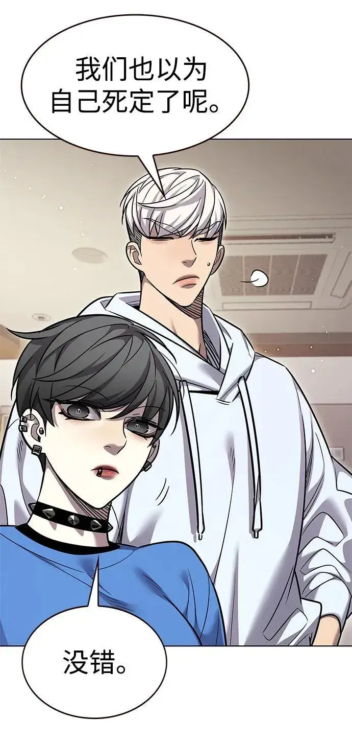 漫画《觉醒吧，铲屎官！》第354话第66张图