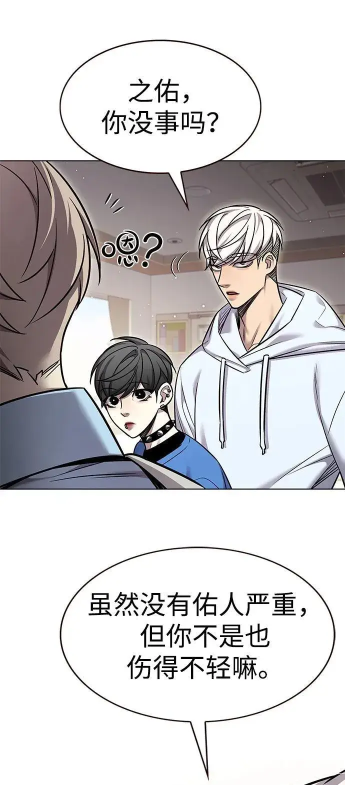 漫画《觉醒吧，铲屎官！》第354话第67张图