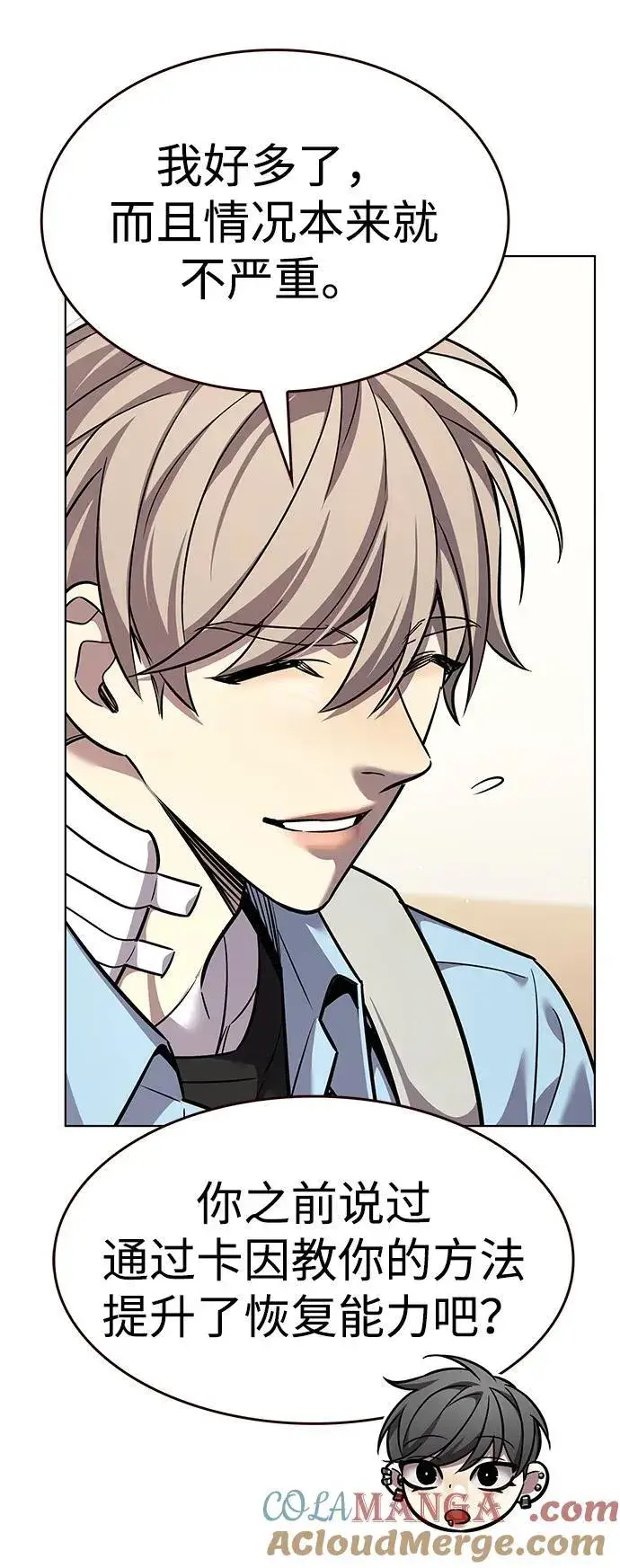 漫画《觉醒吧，铲屎官！》第354话第69张图