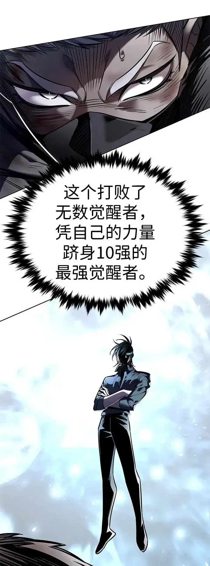 漫画《觉醒吧，铲屎官！》第354话第7张图