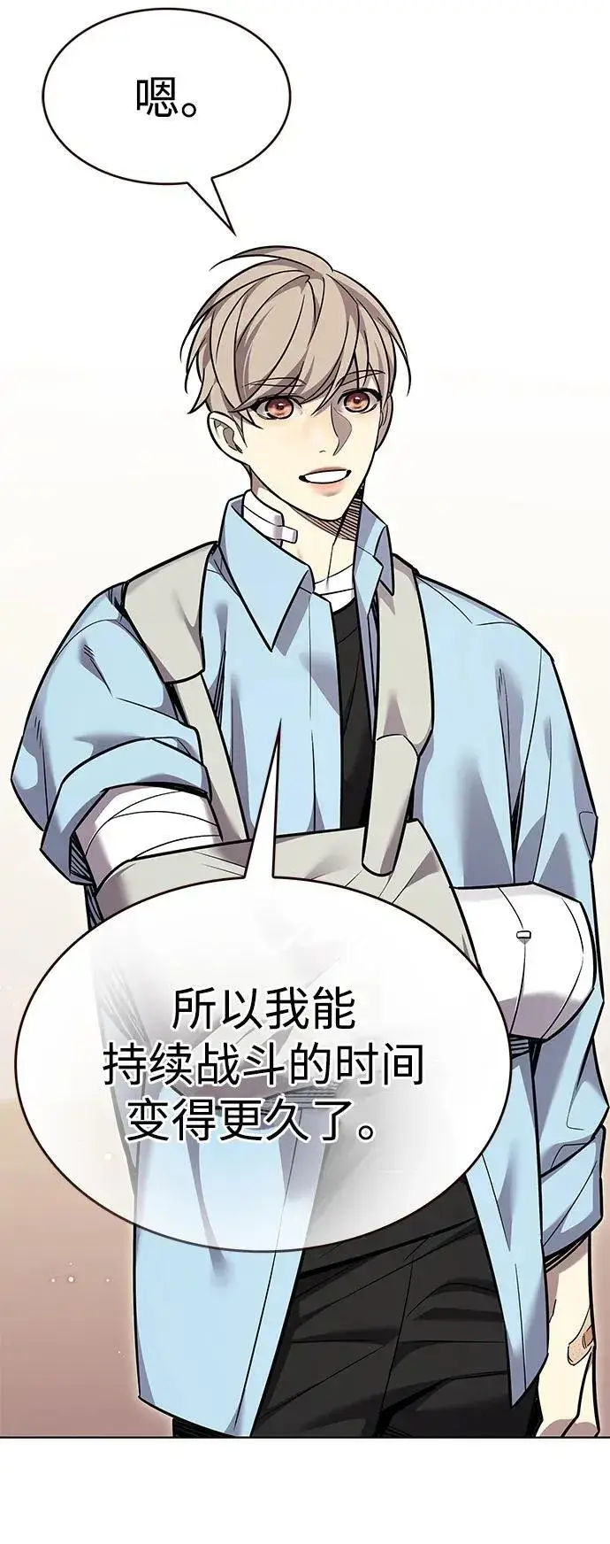 漫画《觉醒吧，铲屎官！》第354话第70张图