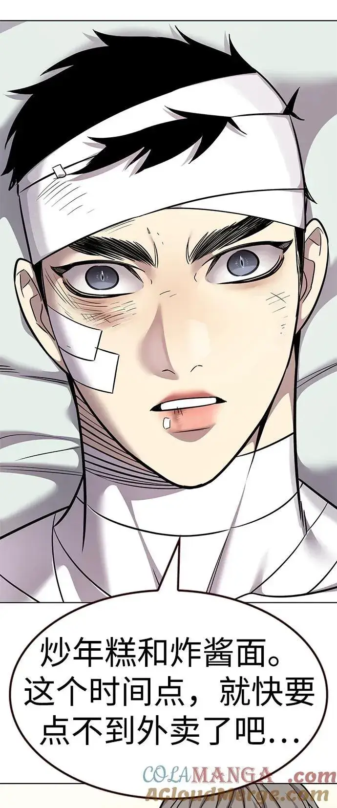 漫画《觉醒吧，铲屎官！》第354话第73张图