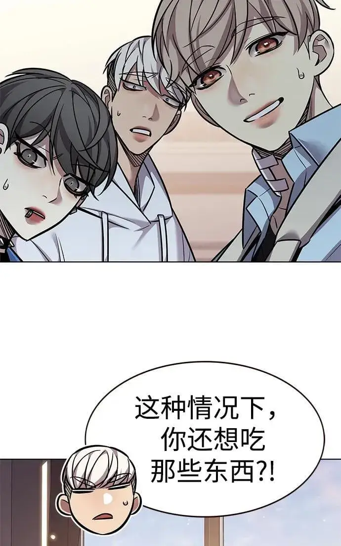 漫画《觉醒吧，铲屎官！》第354话第74张图