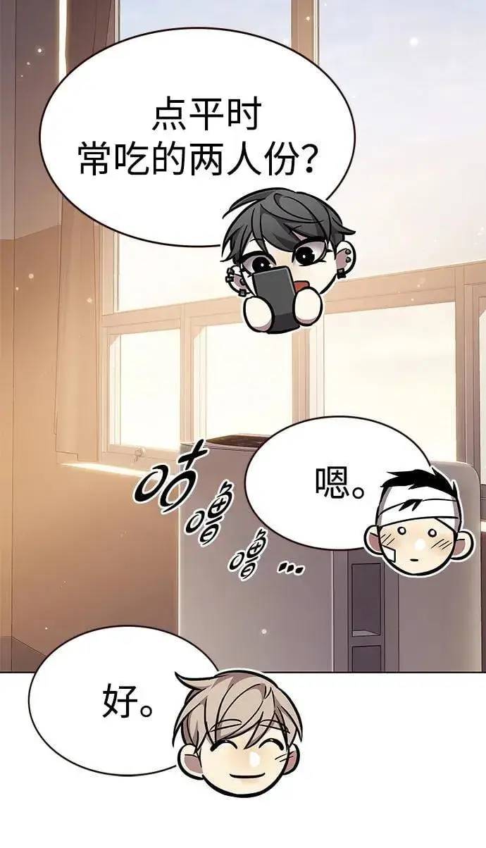 漫画《觉醒吧，铲屎官！》第354话第75张图