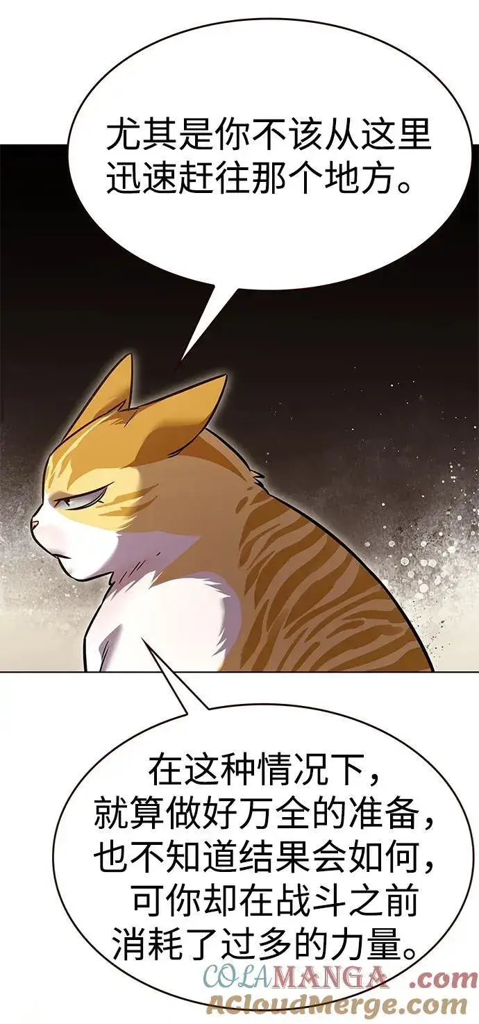 漫画《觉醒吧，铲屎官！》第354话第81张图