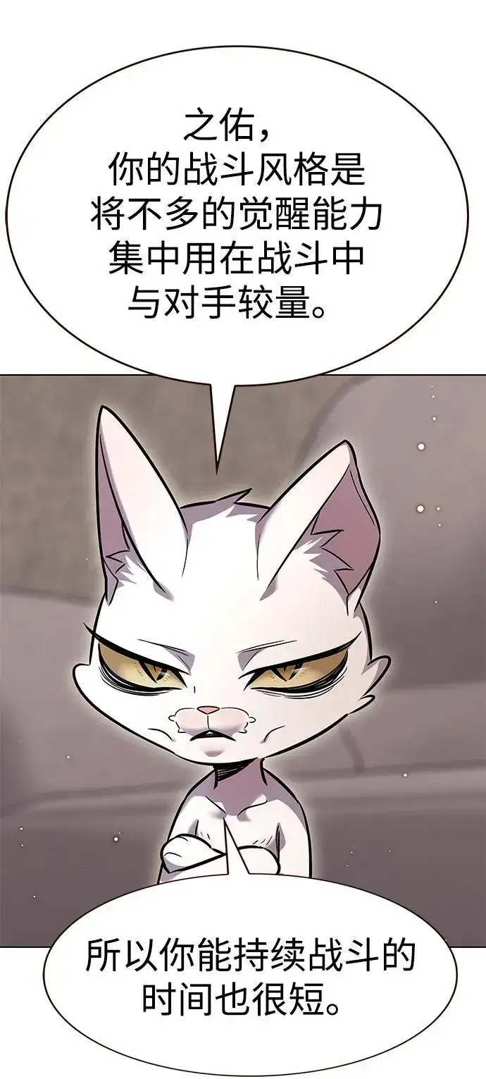 漫画《觉醒吧，铲屎官！》第354话第83张图