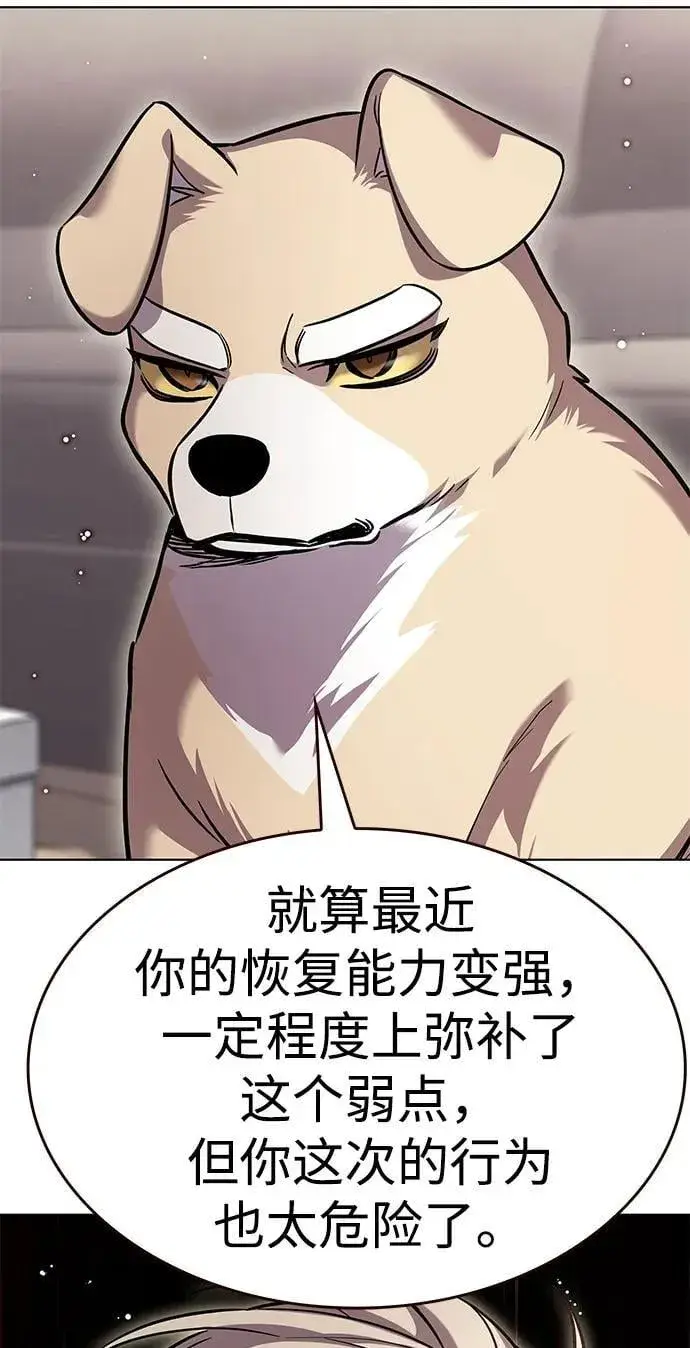 漫画《觉醒吧，铲屎官！》第354话第84张图