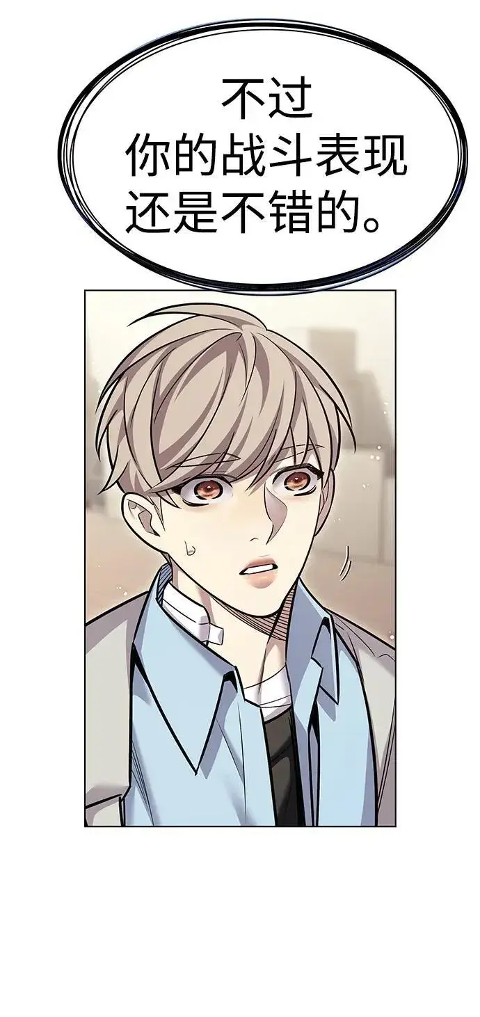 漫画《觉醒吧，铲屎官！》第354话第88张图