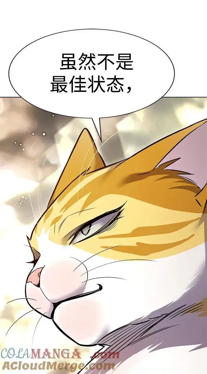 漫画《觉醒吧，铲屎官！》第354话第89张图