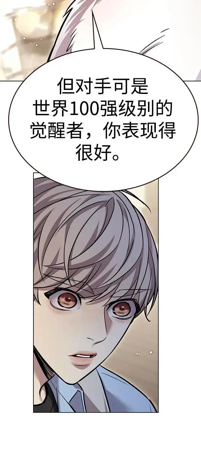 漫画《觉醒吧，铲屎官！》第354话第90张图