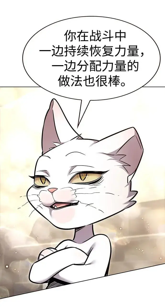 漫画《觉醒吧，铲屎官！》第354话第91张图