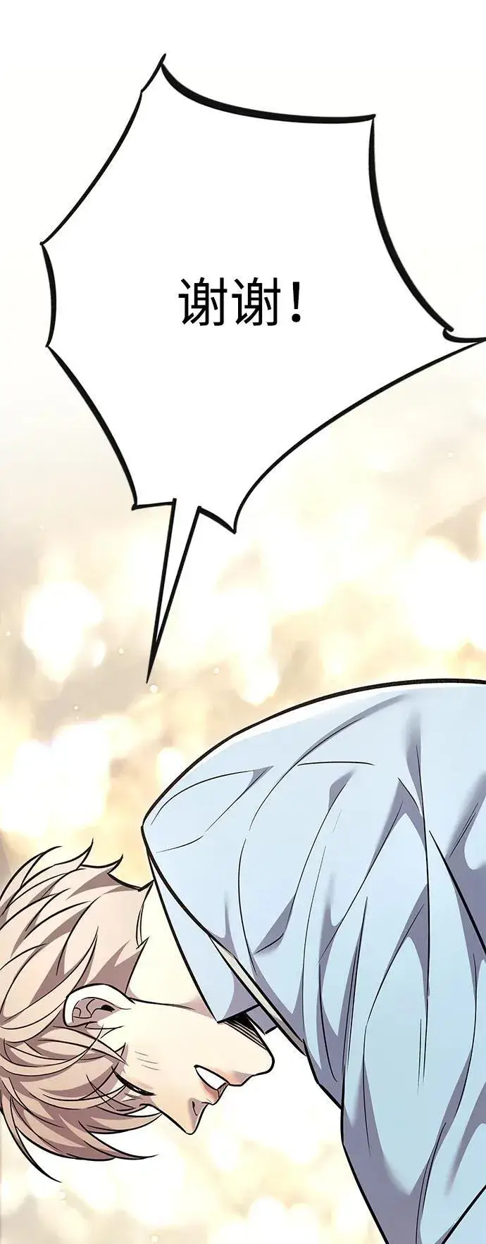 漫画《觉醒吧，铲屎官！》第354话第96张图