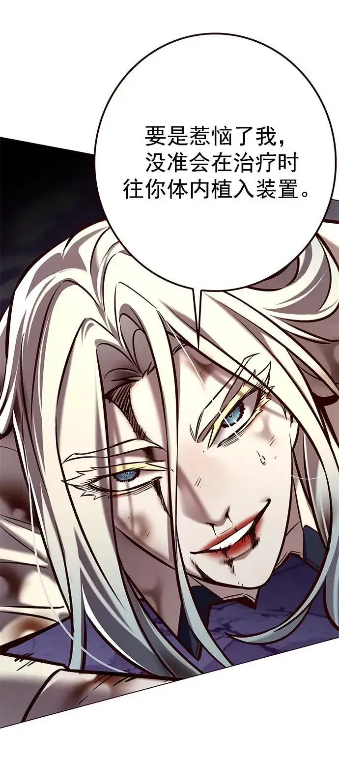 漫画《觉醒吧，铲屎官！》第274话第104张图