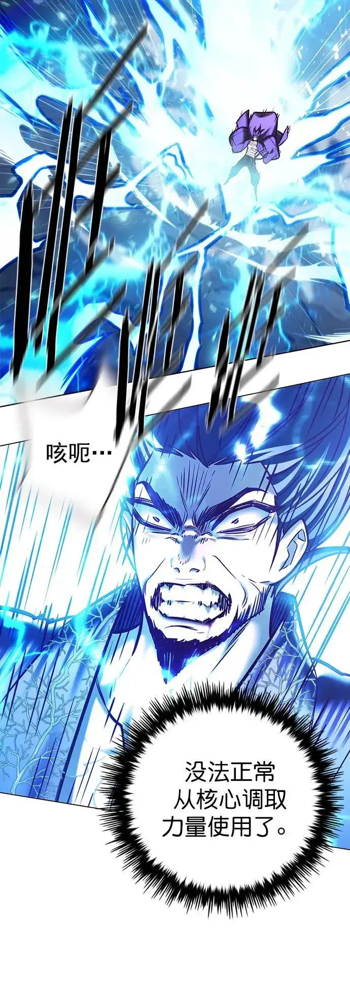 漫画《觉醒吧，铲屎官！》第274话第111张图