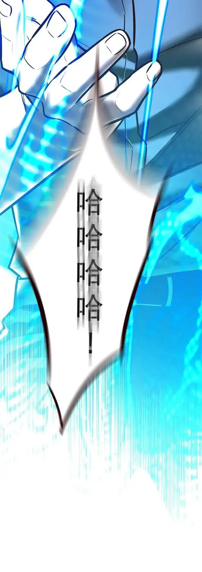 漫画《觉醒吧，铲屎官！》第274话第124张图