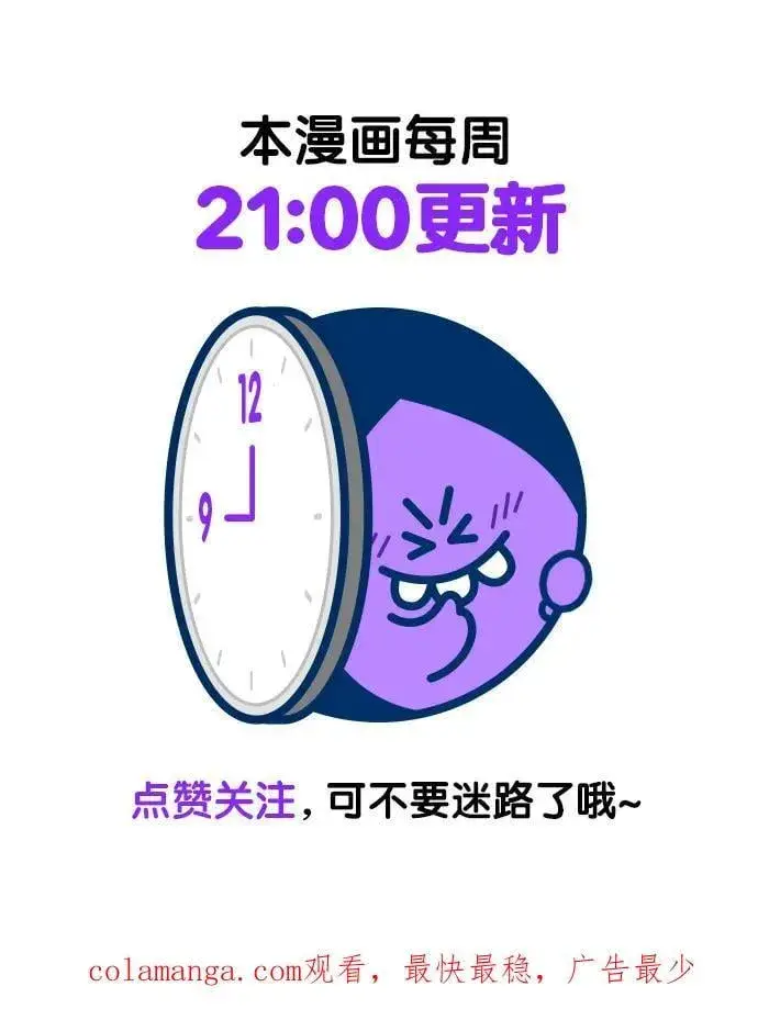 漫画《觉醒吧，铲屎官！》第274话第126张图