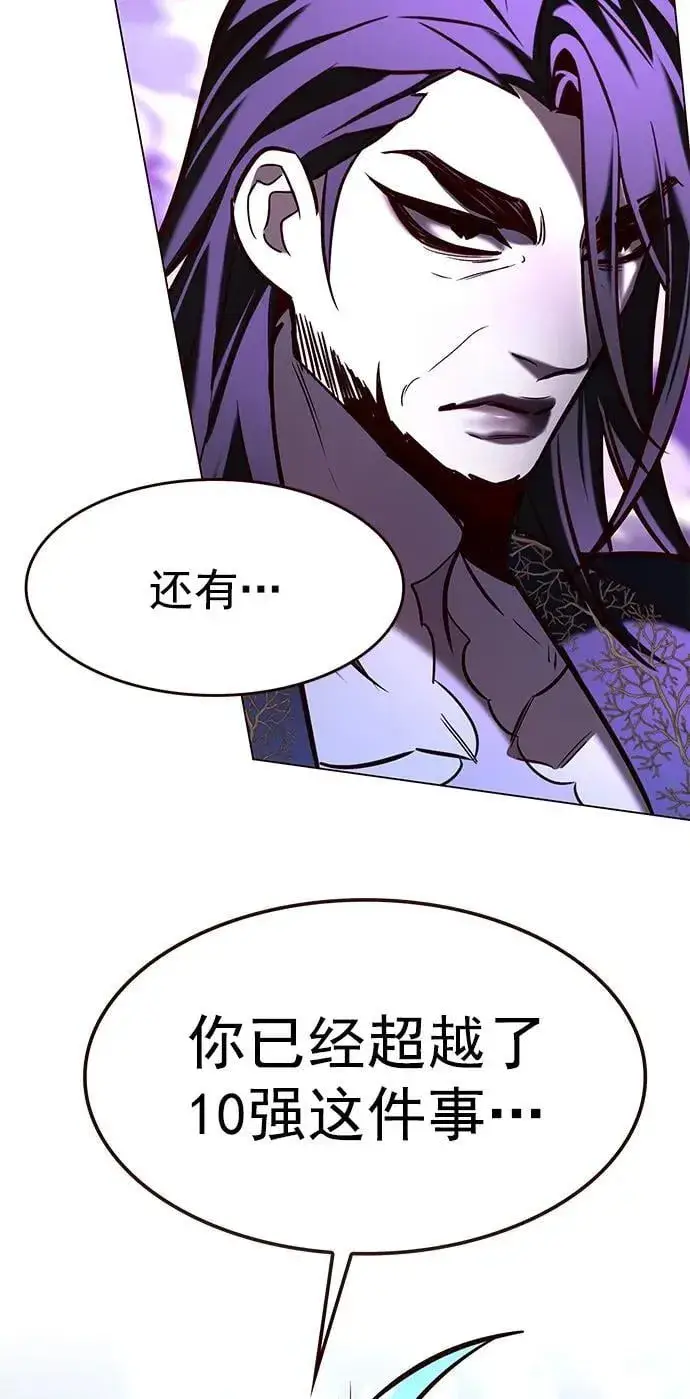 漫画《觉醒吧，铲屎官！》第274话第14张图