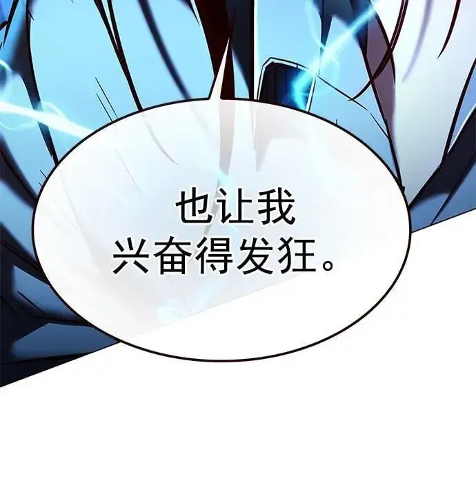 漫画《觉醒吧，铲屎官！》第274话第16张图