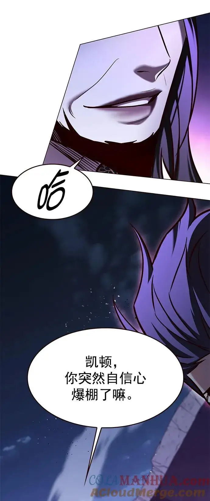漫画《觉醒吧，铲屎官！》第274话第17张图