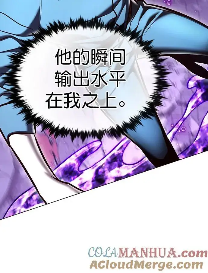 漫画《觉醒吧，铲屎官！》第274话第33张图