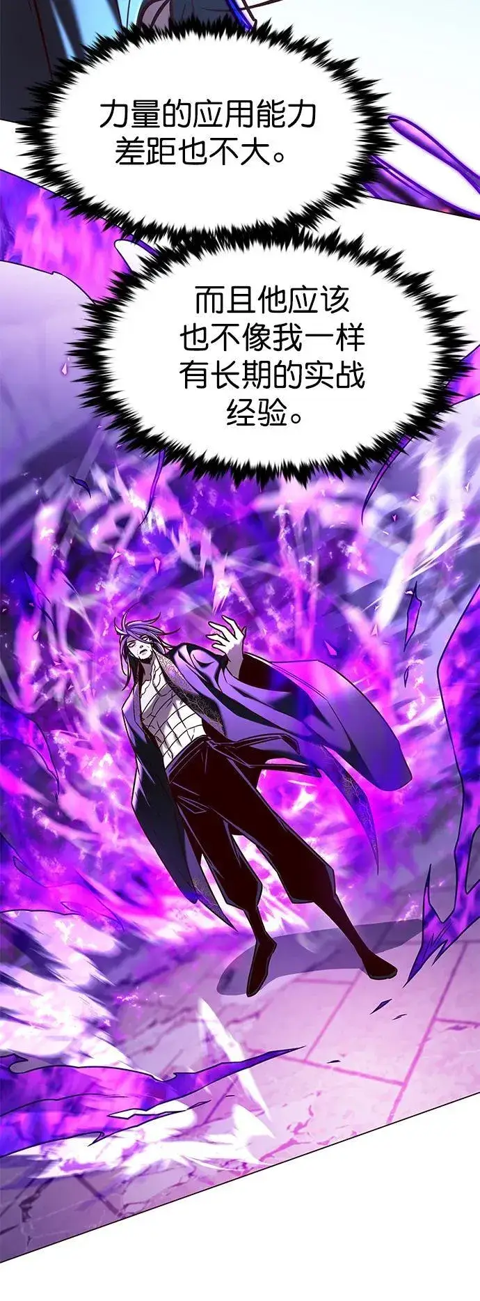 漫画《觉醒吧，铲屎官！》第274话第40张图