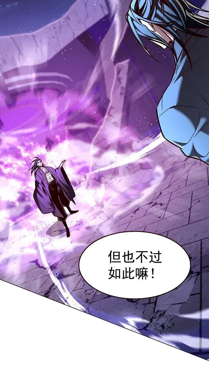 漫画《觉醒吧，铲屎官！》第274话第43张图