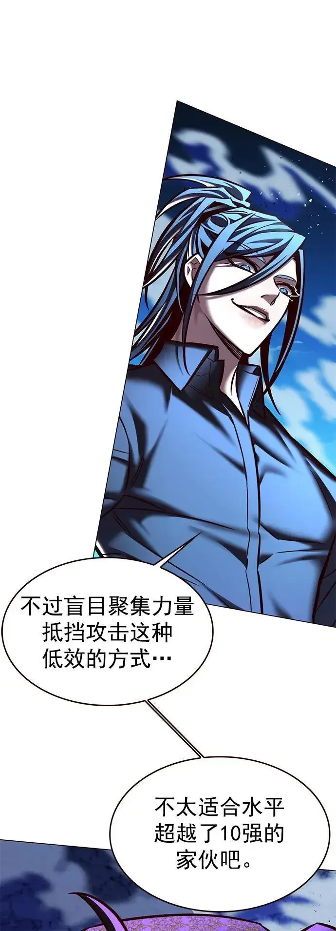 漫画《觉醒吧，铲屎官！》第274话第54张图