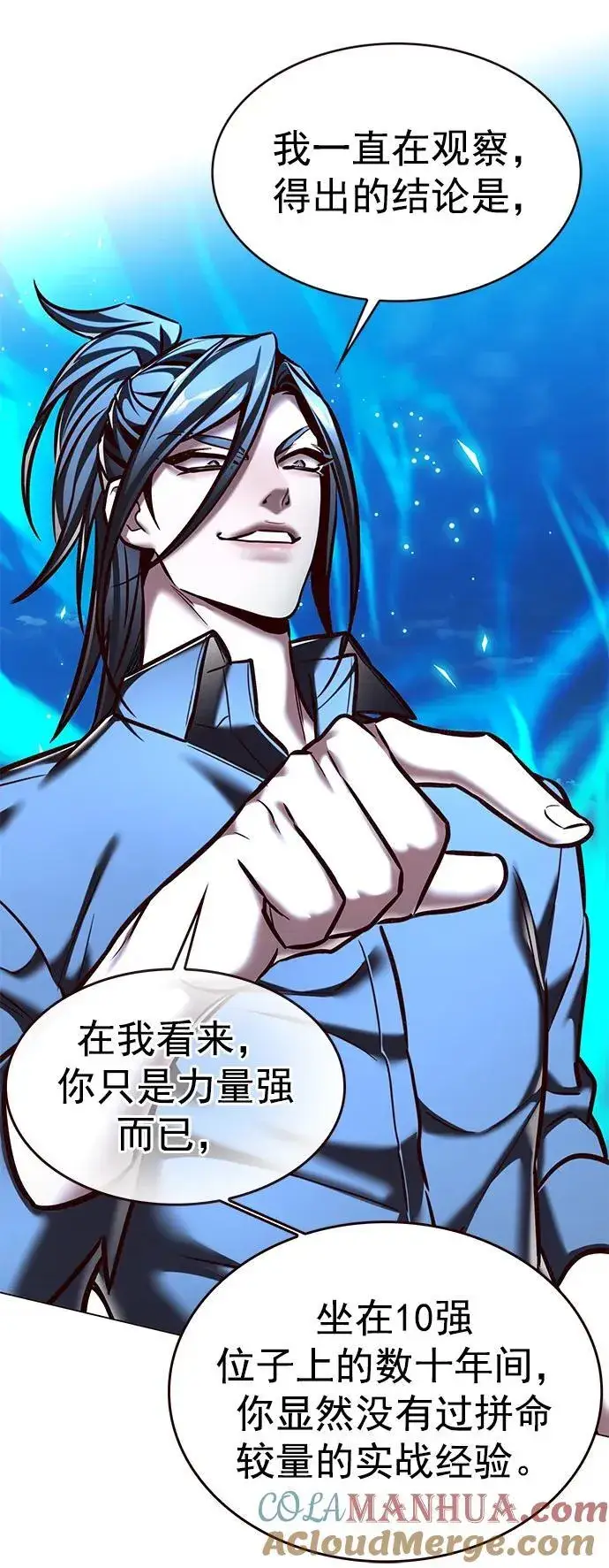 漫画《觉醒吧，铲屎官！》第274话第65张图