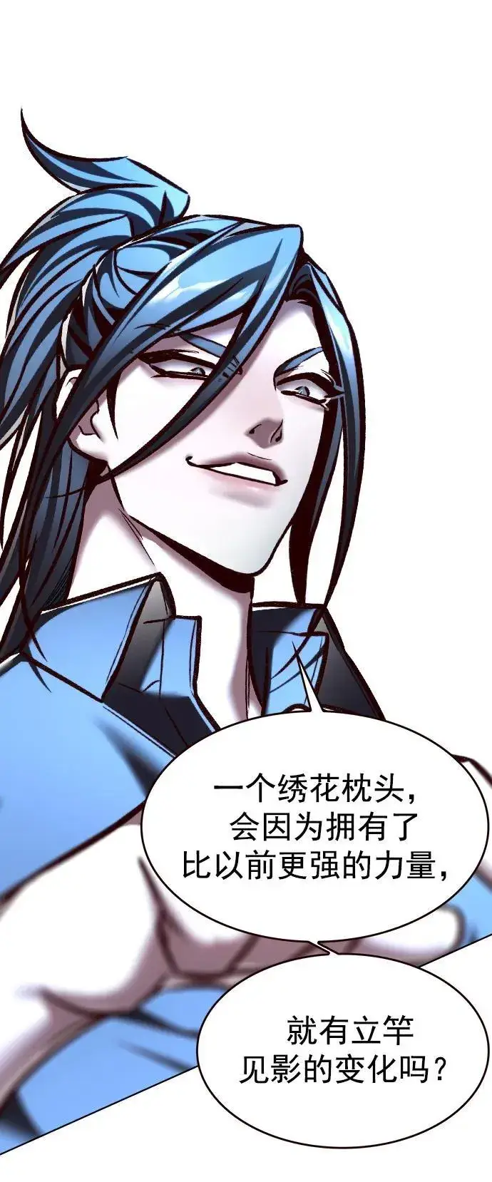 漫画《觉醒吧，铲屎官！》第274话第66张图