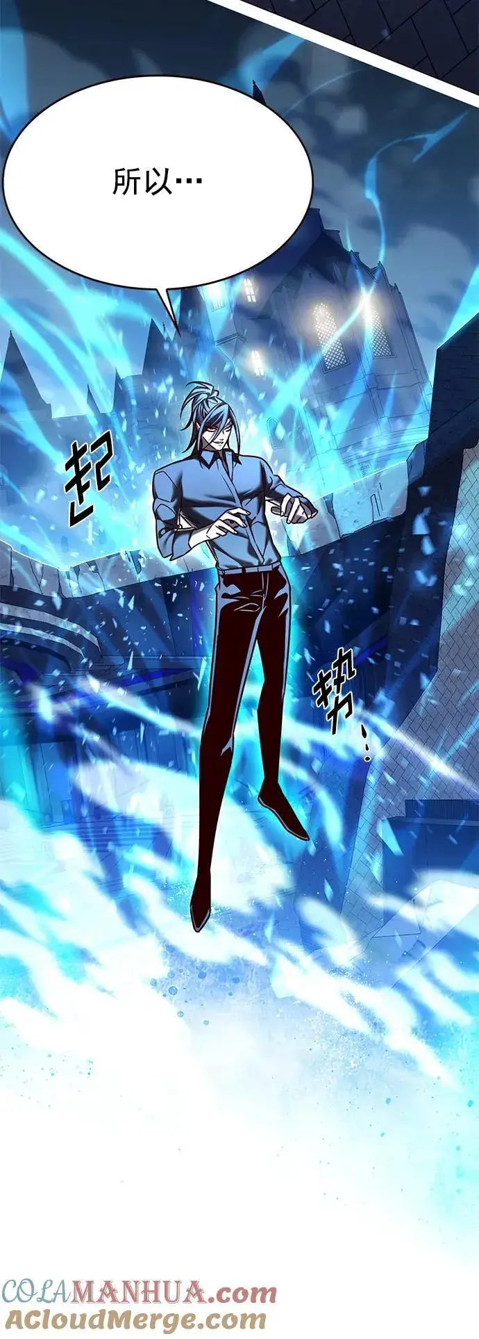 漫画《觉醒吧，铲屎官！》第274话第69张图