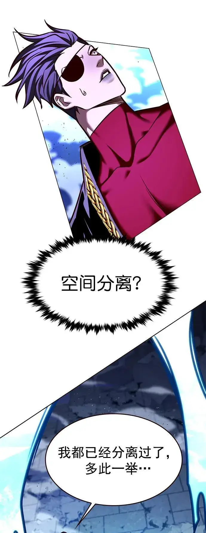 漫画《觉醒吧，铲屎官！》第274话第78张图