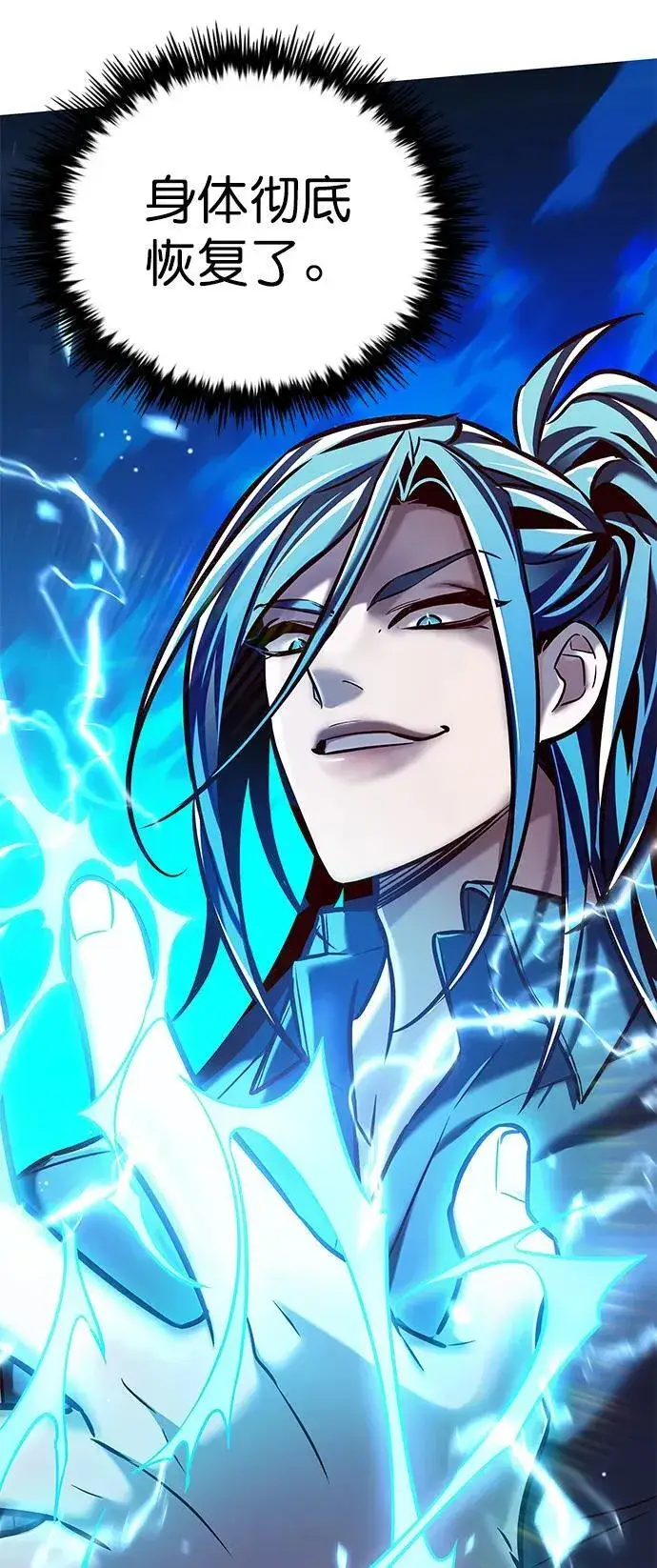 漫画《觉醒吧，铲屎官！》第274话第8张图