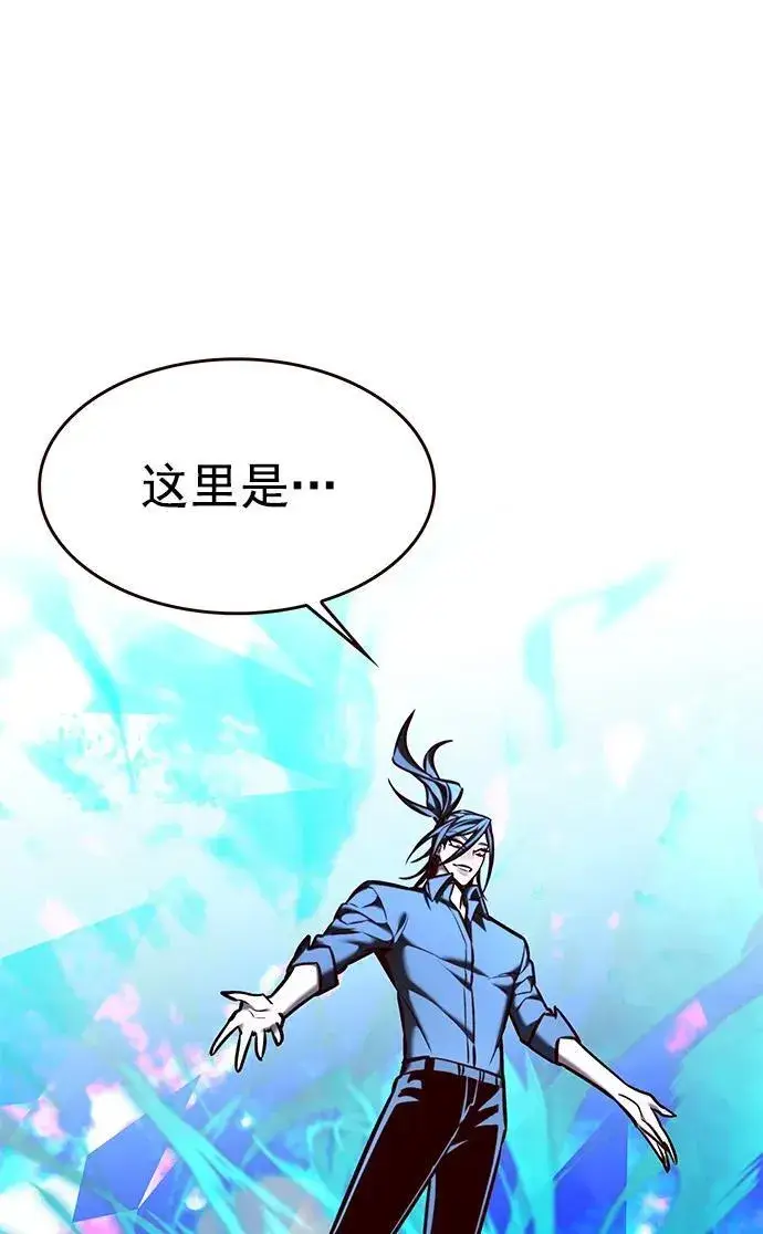 漫画《觉醒吧，铲屎官！》第274话第80张图