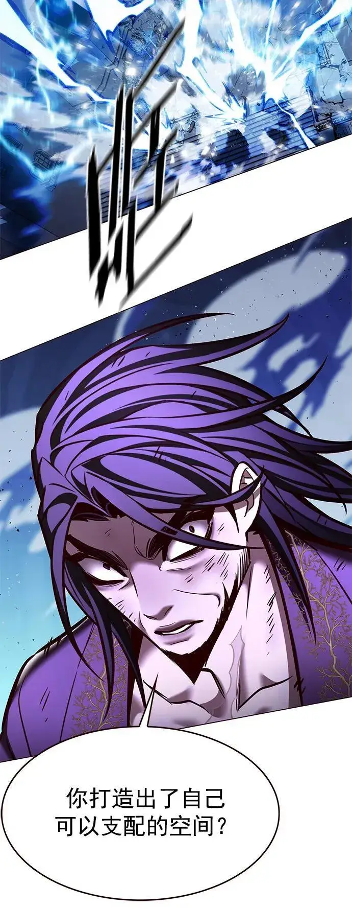 漫画《觉醒吧，铲屎官！》第274话第87张图