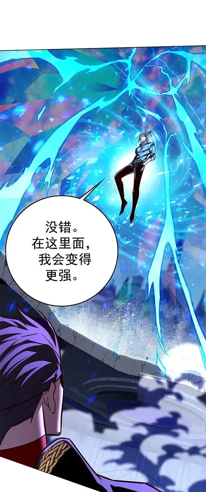 漫画《觉醒吧，铲屎官！》第274话第88张图