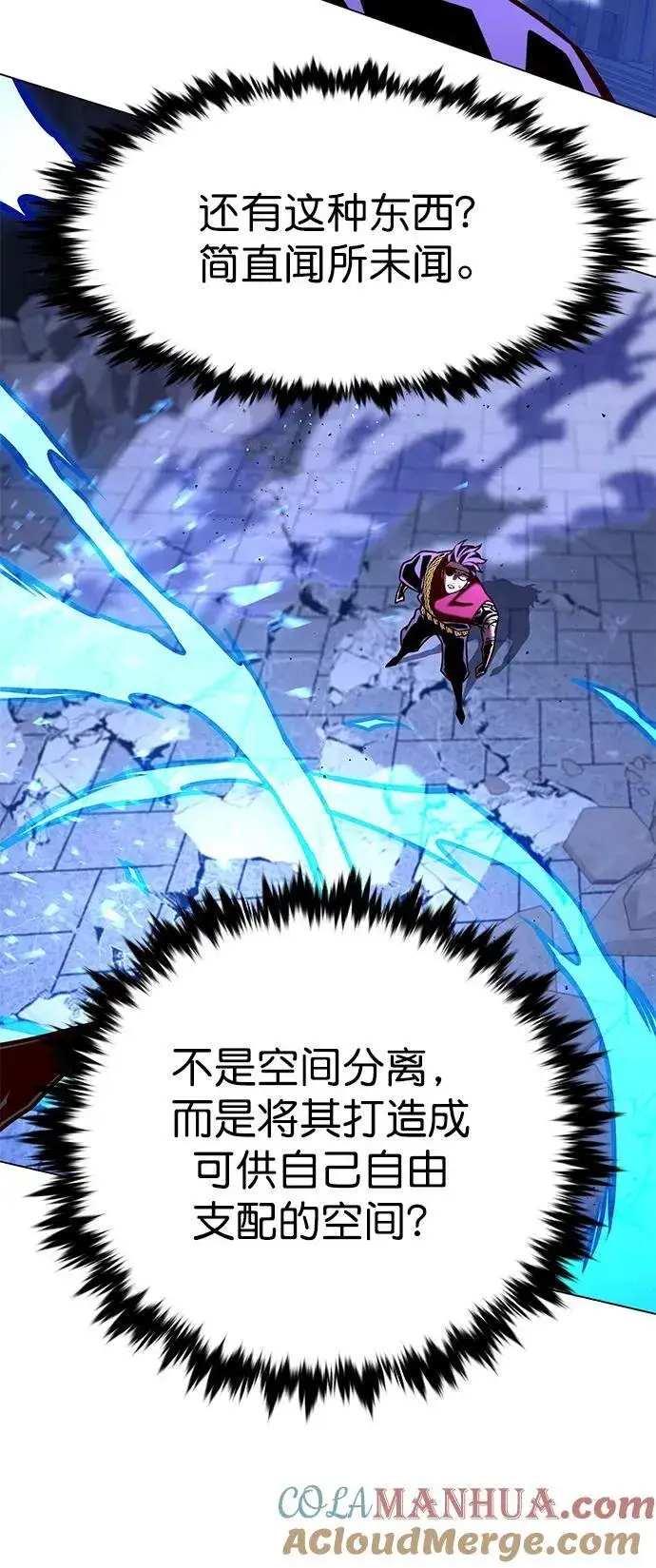 漫画《觉醒吧，铲屎官！》第274话第89张图