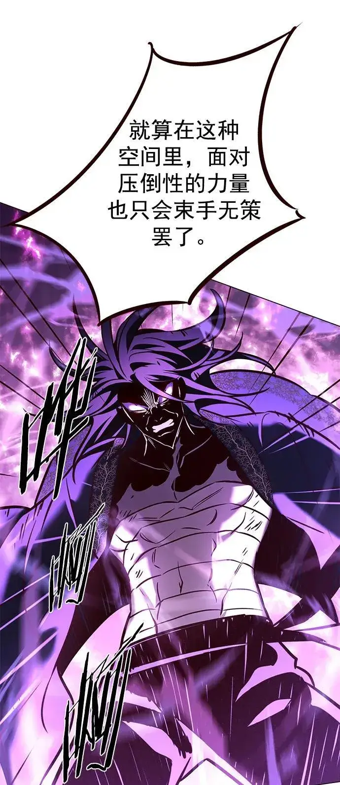 漫画《觉醒吧，铲屎官！》第274话第92张图