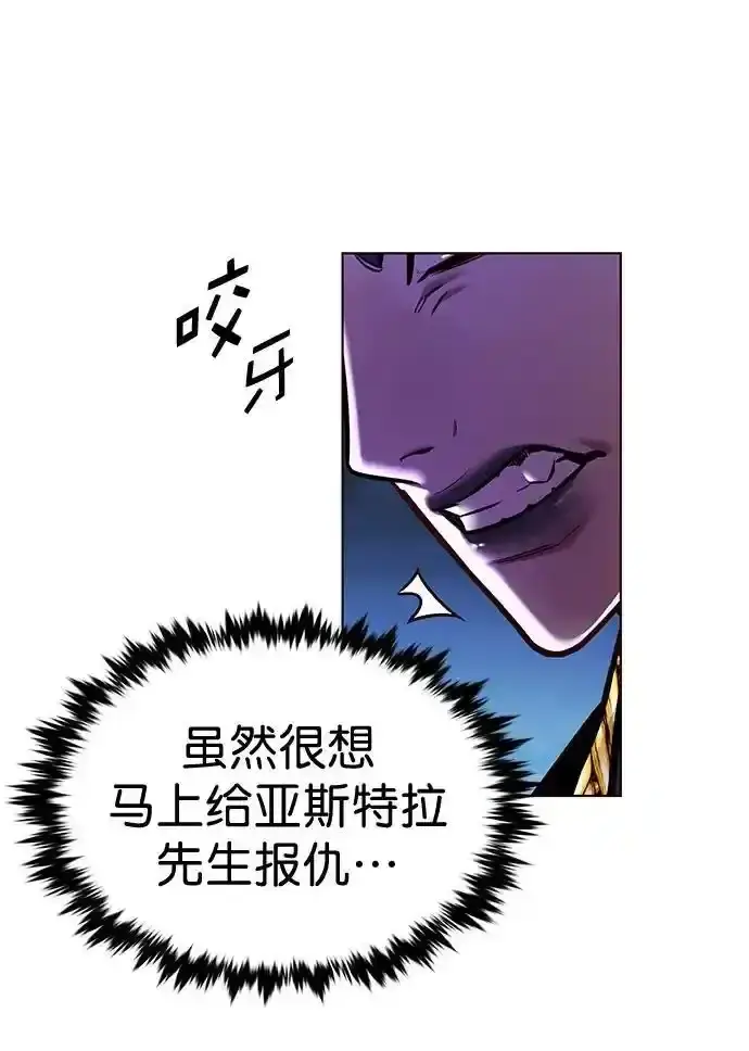 漫画《觉醒吧，铲屎官！》第275话第12张图