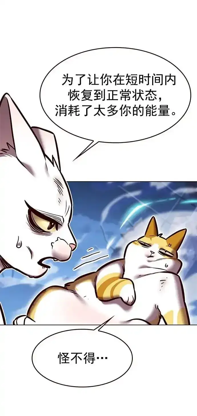 漫画《觉醒吧，铲屎官！》第275话第26张图