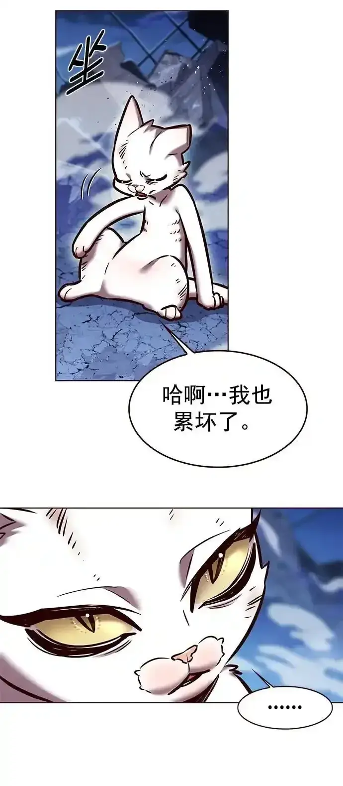 漫画《觉醒吧，铲屎官！》第275话第27张图