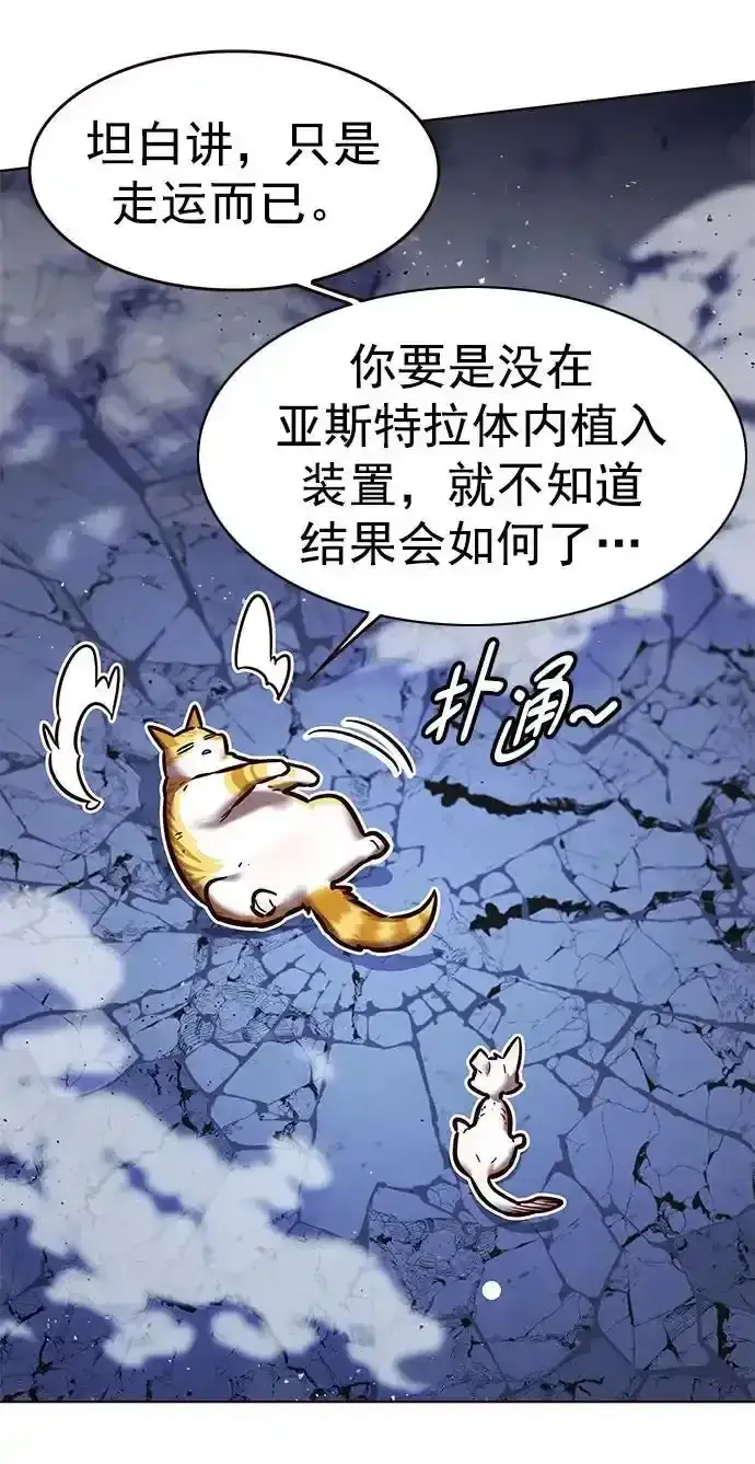 漫画《觉醒吧，铲屎官！》第275话第29张图