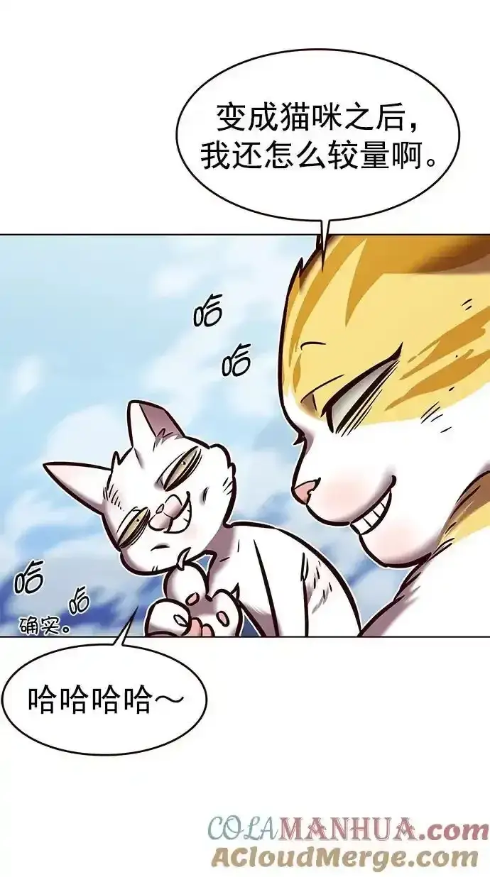 漫画《觉醒吧，铲屎官！》第275话第31张图