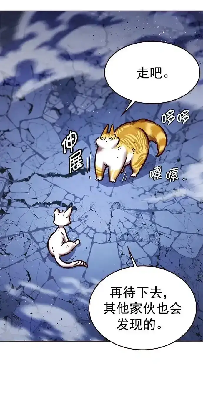 漫画《觉醒吧，铲屎官！》第275话第32张图