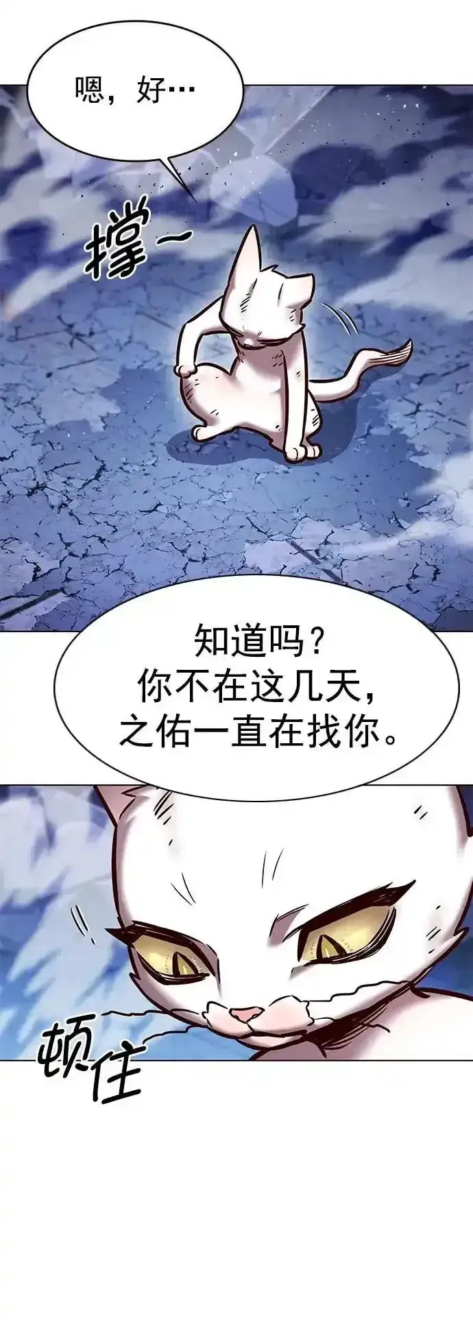 漫画《觉醒吧，铲屎官！》第275话第33张图