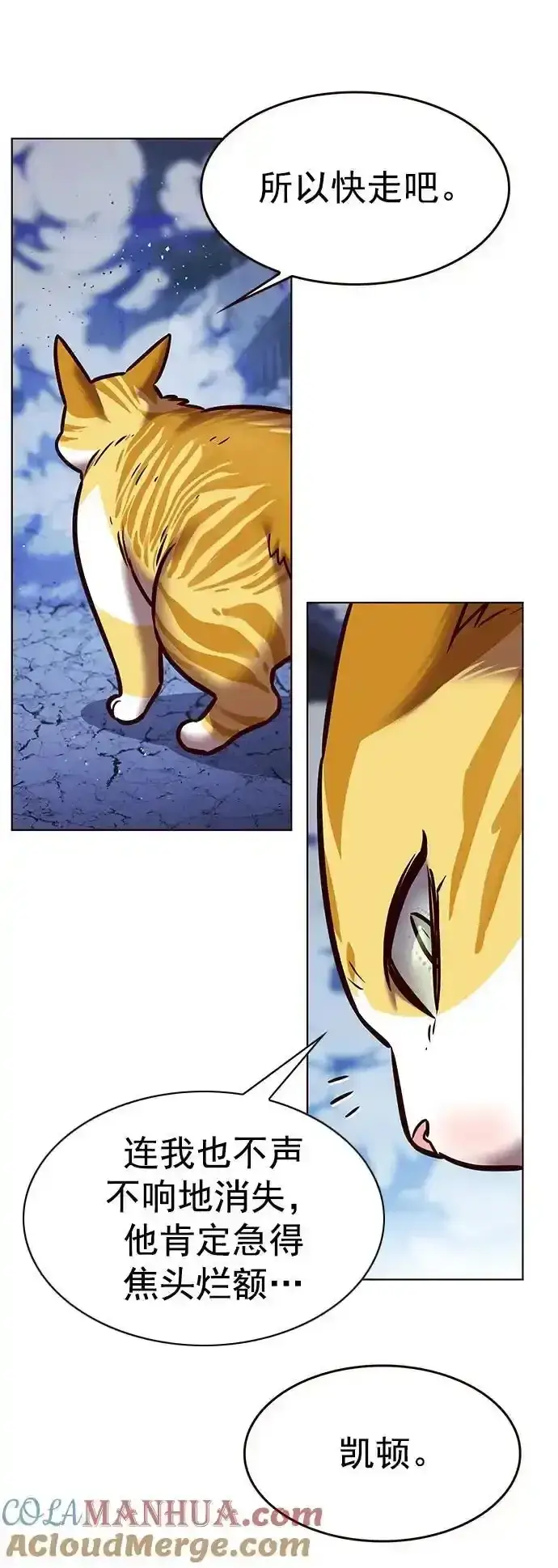 漫画《觉醒吧，铲屎官！》第275话第34张图