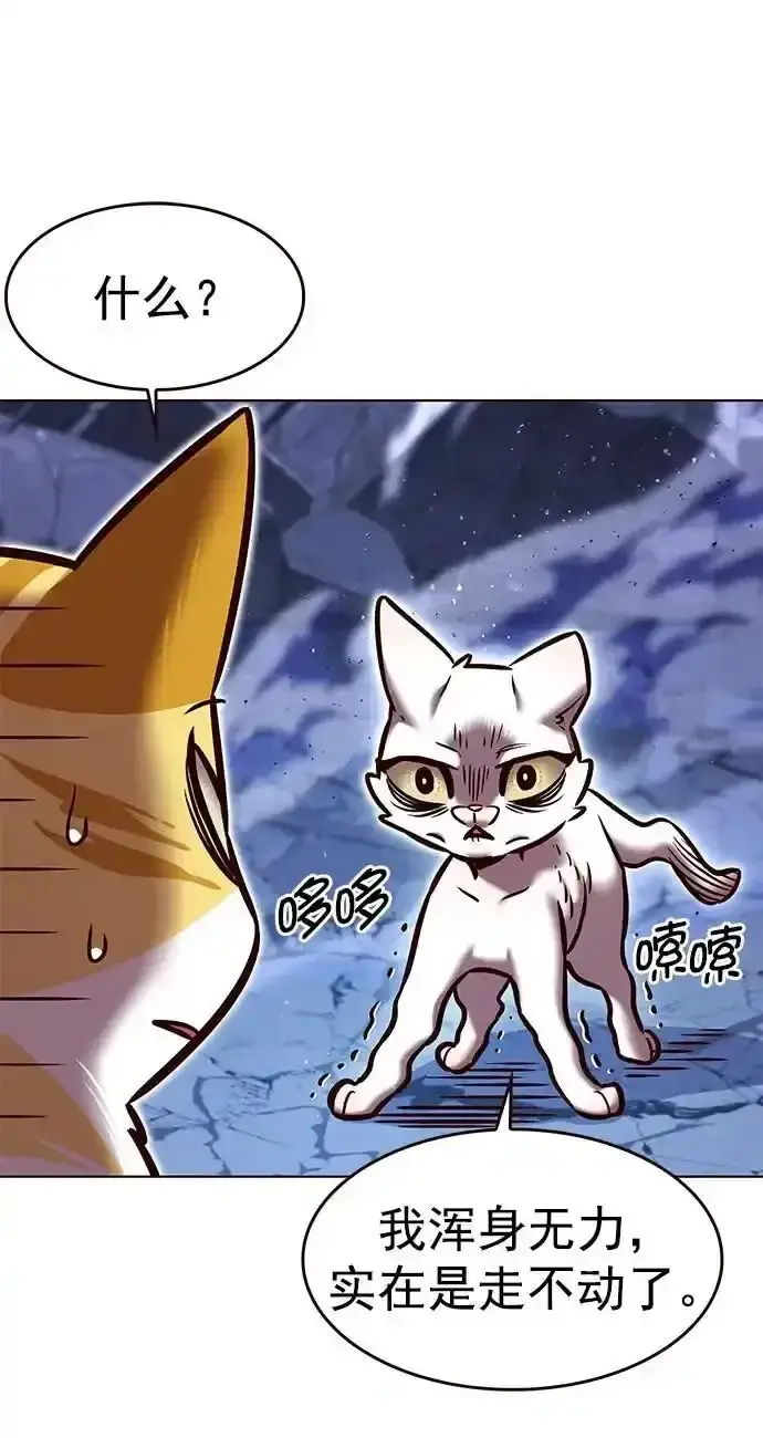 漫画《觉醒吧，铲屎官！》第275话第39张图